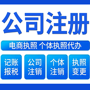 南阳提供公司变更，银行户变更等变更服务